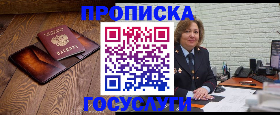 временная прописка в Твери