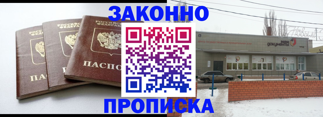 прописка ребенка в Твери