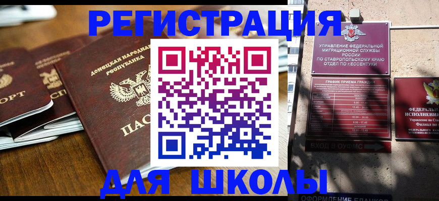 регистрация для дет. сада в Твери