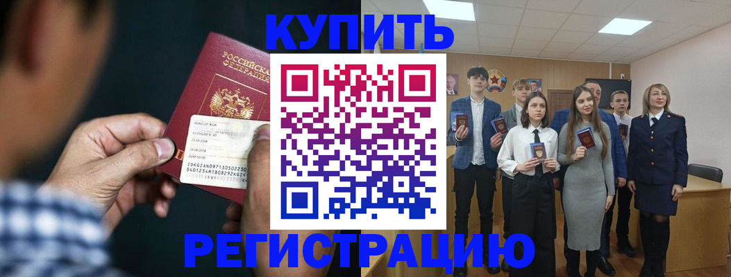 прописка ребенка в Твери